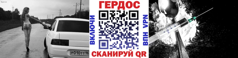 ГЕРОИН гречка  Купить  Геленджик 