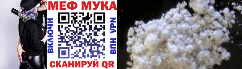 Купить где  Геленджик  МЕФ VHQ 