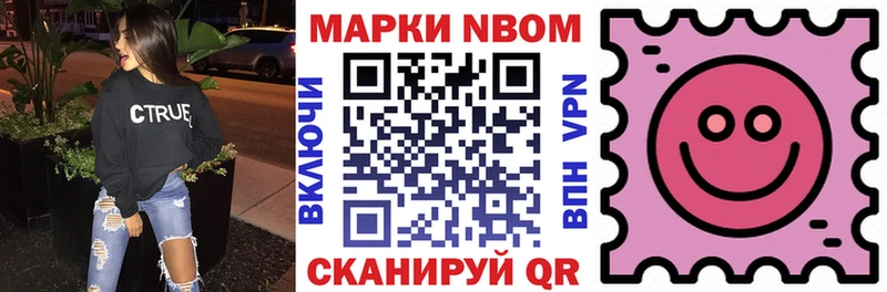 Купить Геленджик Марки 25I-NBOMe 1,5мг
